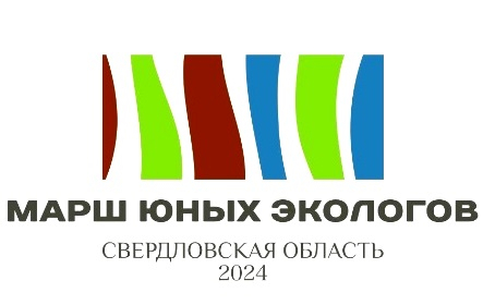 “МАРШ ЮНЫХ ЭКОЛОГОВ – 2024″ (муниципальный этап)